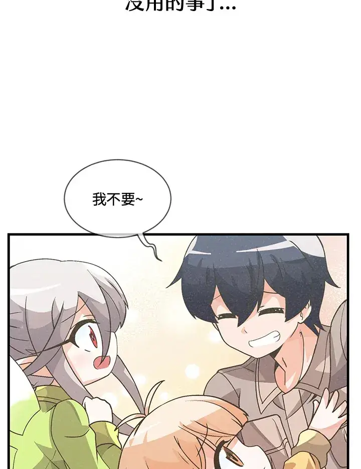 漫画《精灵农夫》第20话第76张图