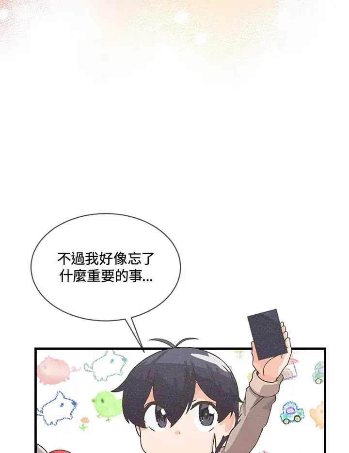 漫画《精灵农夫》第20话第78张图