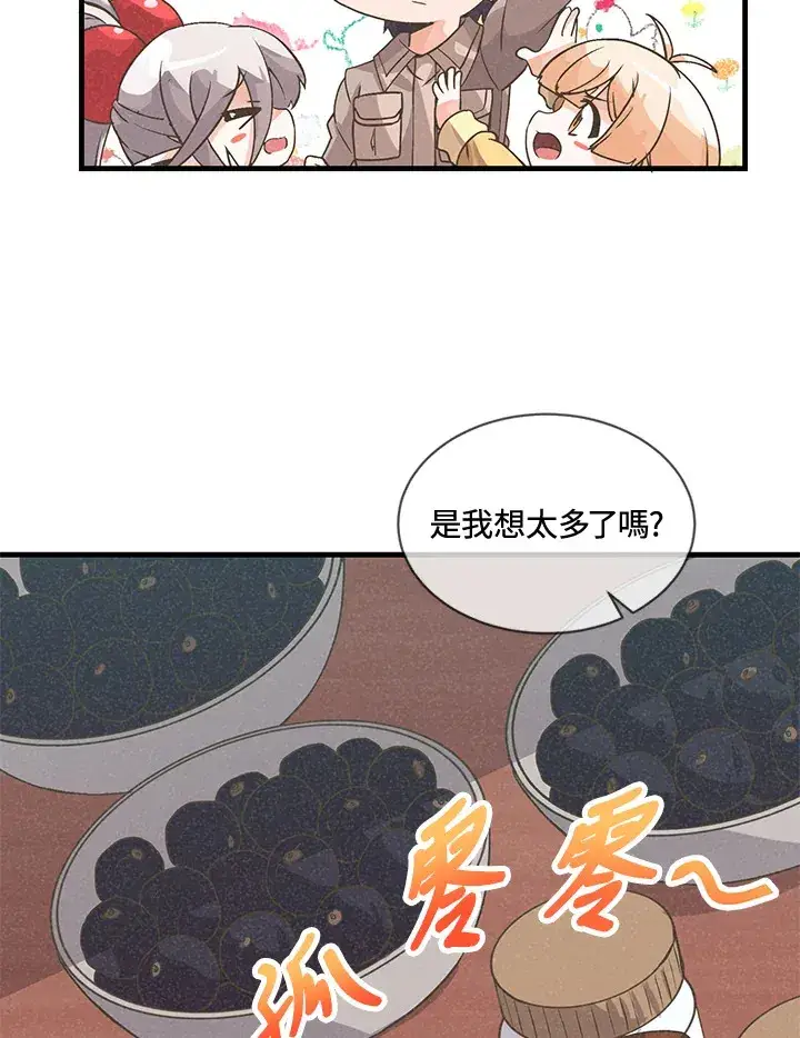 漫画《精灵农夫》第20话第79张图