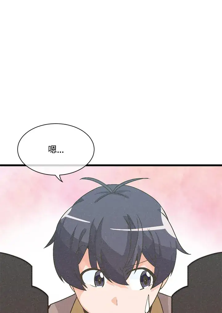 漫画《精灵农夫》第20话第83张图