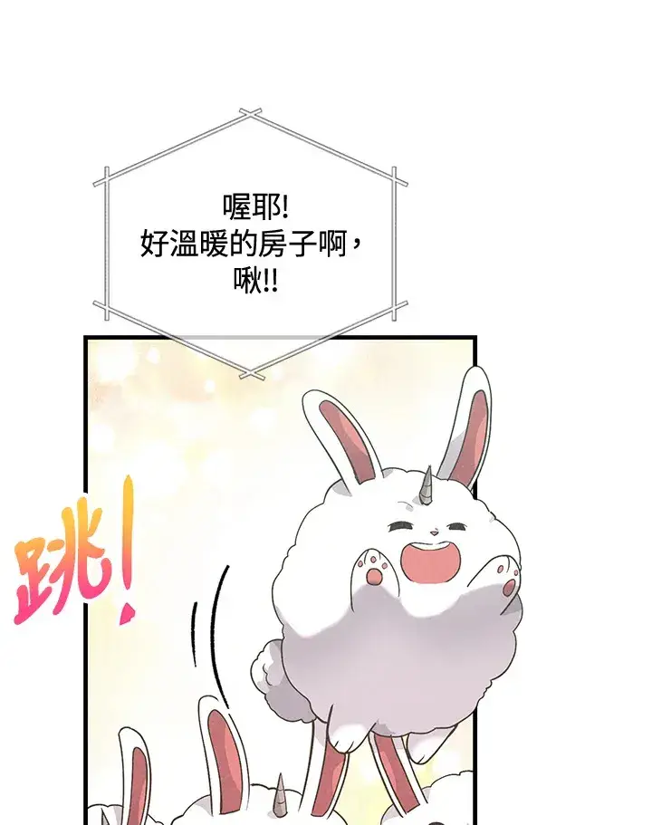 漫画《精灵农夫》第20话第9张图