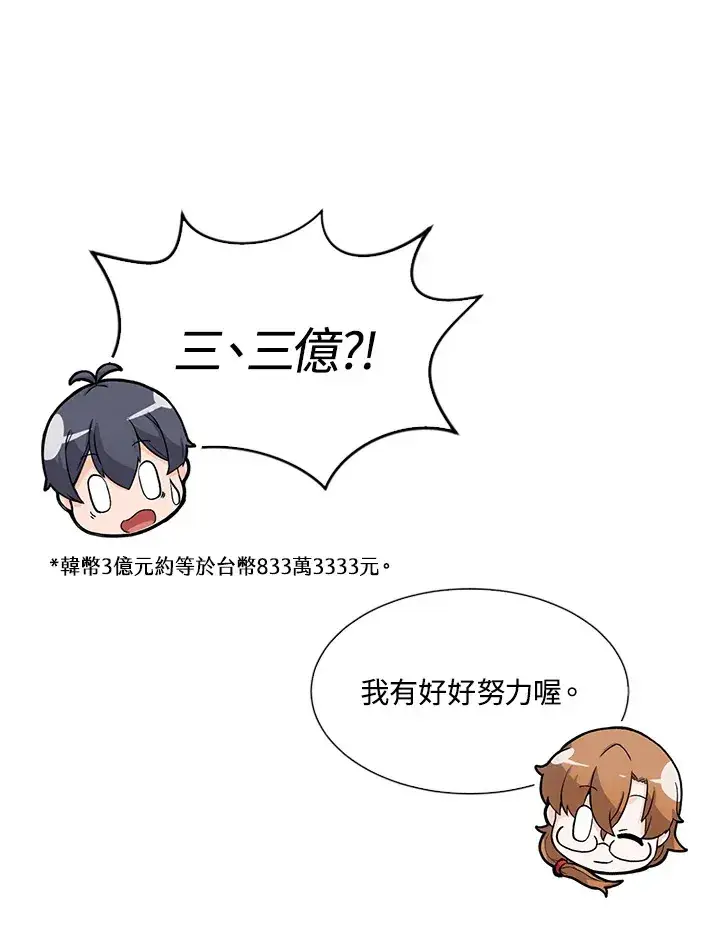 漫画《精灵农夫》第21话第101张图