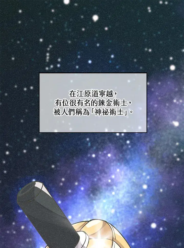 漫画《精灵农夫》第21话第103张图