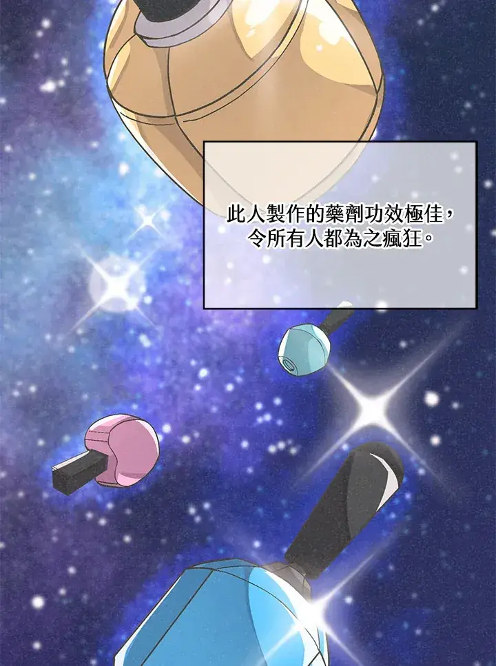 漫画《精灵农夫》第21话第104张图