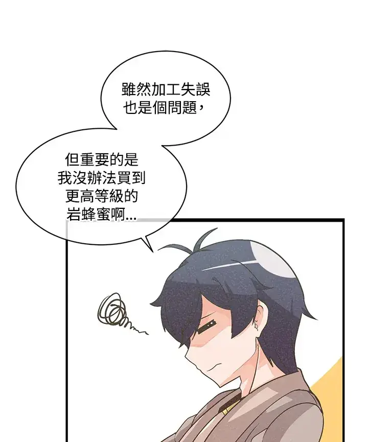 漫画《精灵农夫》第21话第13张图