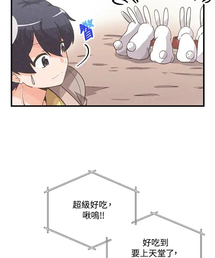 漫画《精灵农夫》第21话第15张图