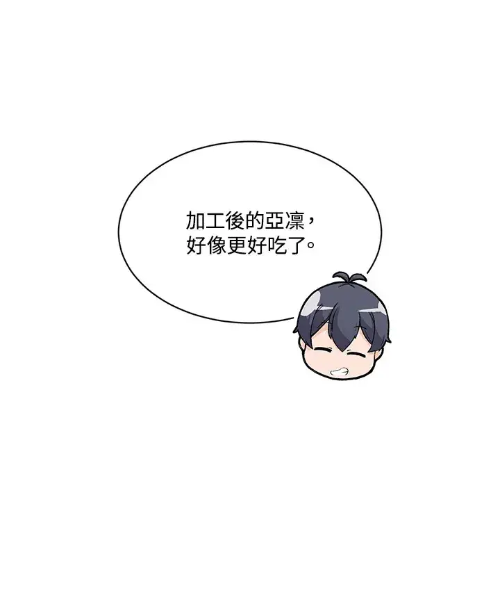 漫画《精灵农夫》第21话第17张图
