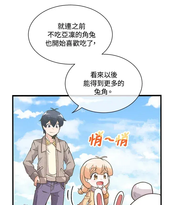 漫画《精灵农夫》第21话第18张图
