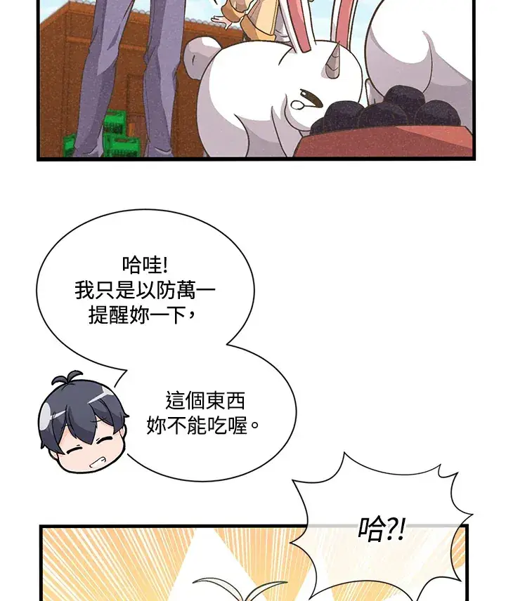 漫画《精灵农夫》第21话第19张图