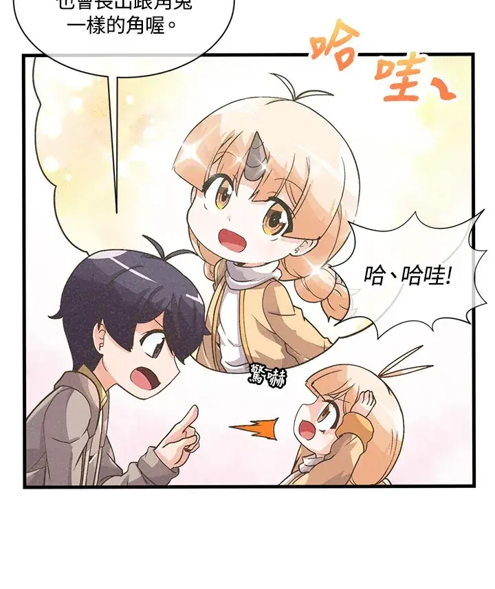 漫画《精灵农夫》第21话第21张图