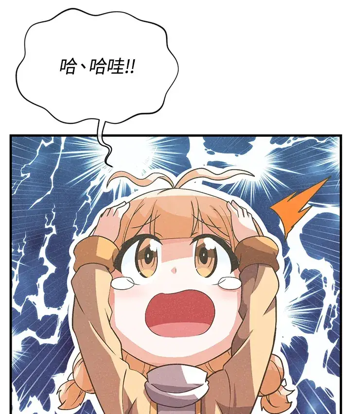 漫画《精灵农夫》第21话第22张图