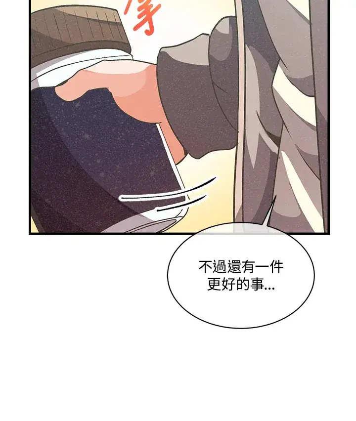 漫画《精灵农夫》第21话第23张图