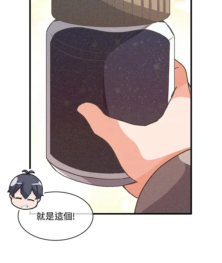 漫画《精灵农夫》第21话第25张图