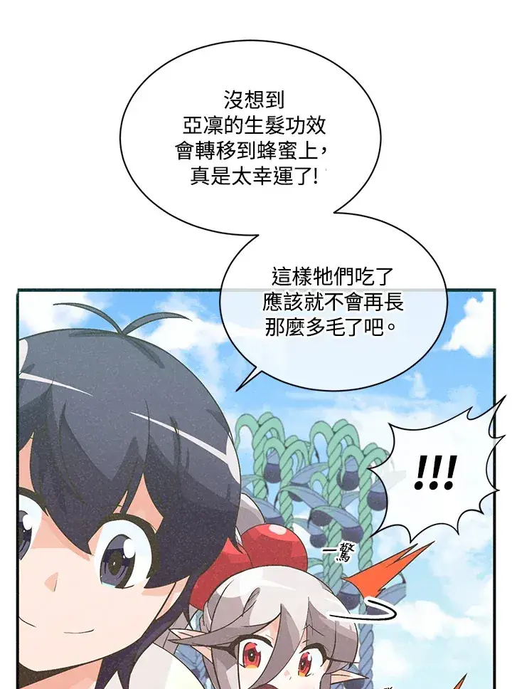 漫画《精灵农夫》第21话第26张图