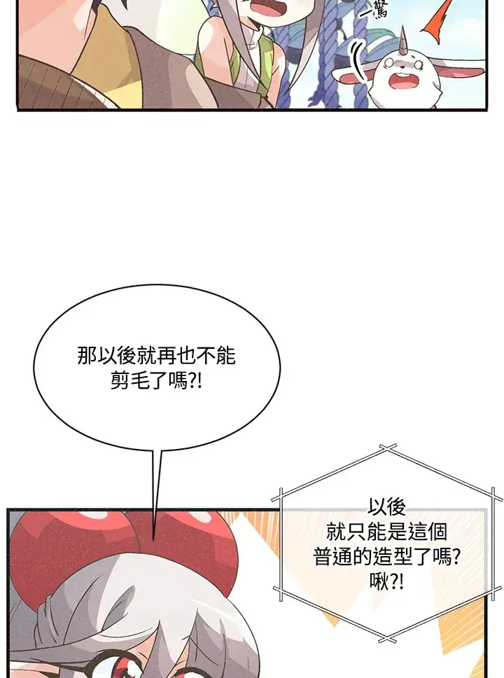 漫画《精灵农夫》第21话第27张图