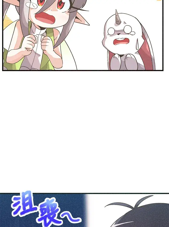 漫画《精灵农夫》第21话第28张图
