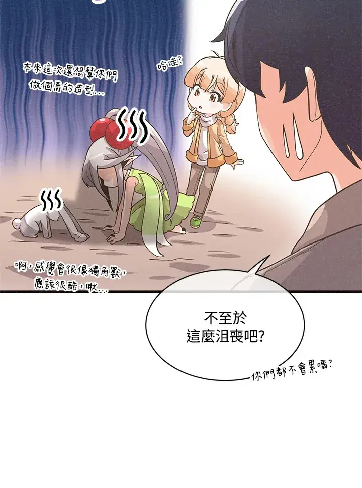 漫画《精灵农夫》第21话第29张图