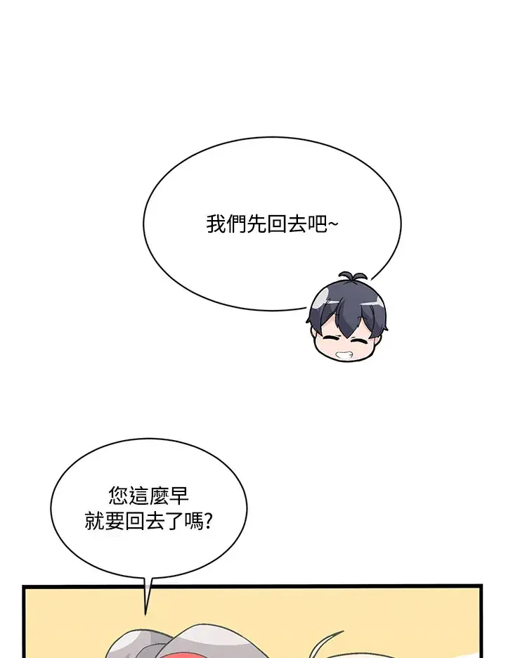漫画《精灵农夫》第21话第31张图