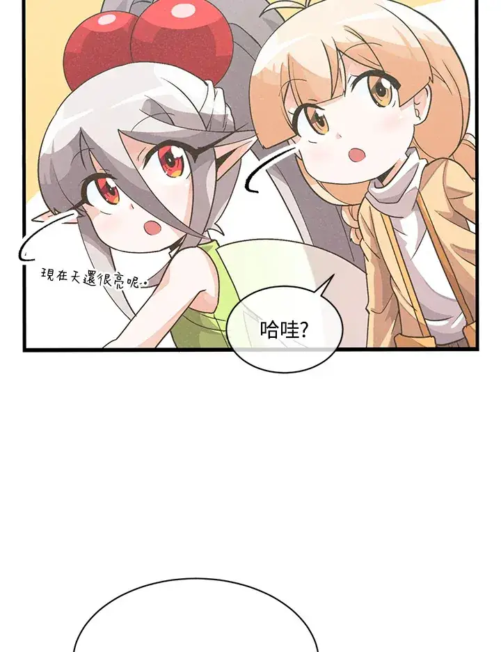 漫画《精灵农夫》第21话第32张图