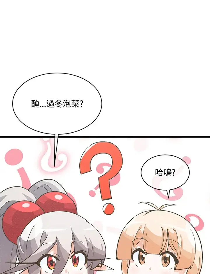 漫画《精灵农夫》第21话第34张图