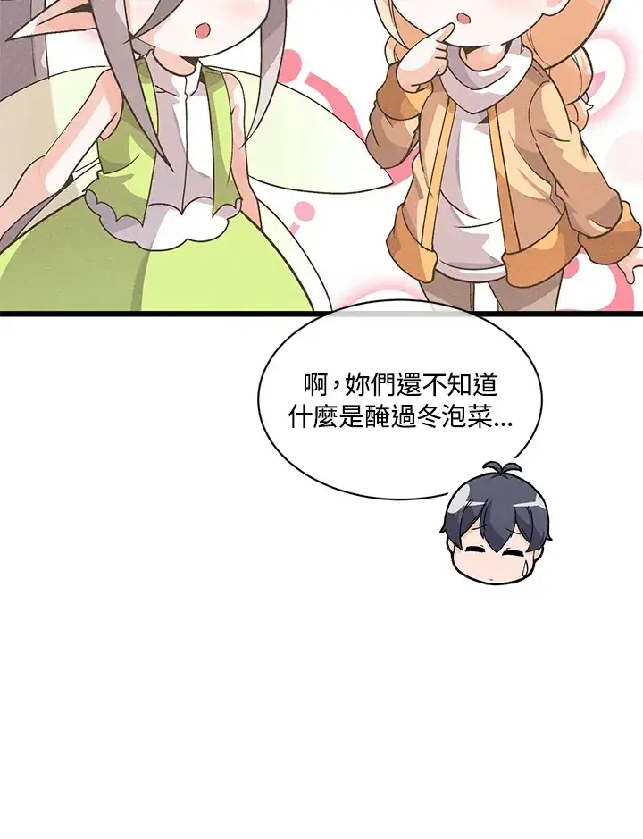 漫画《精灵农夫》第21话第35张图