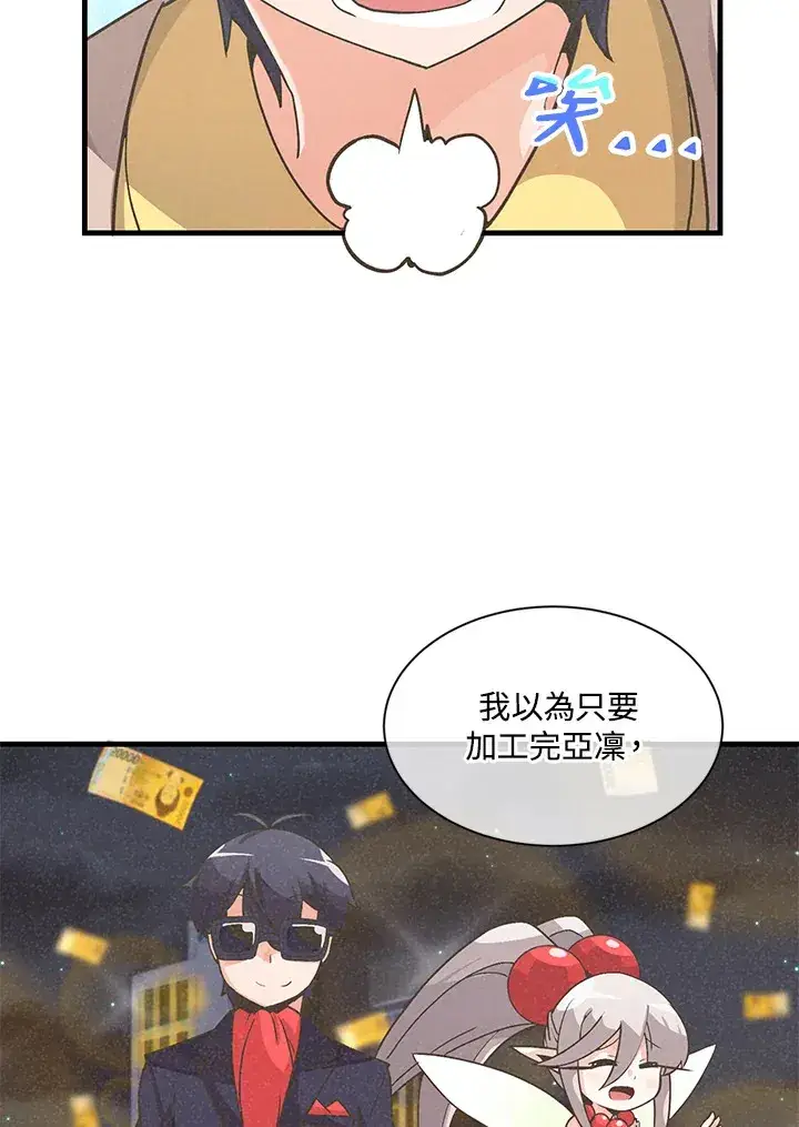 漫画《精灵农夫》第21话第4张图