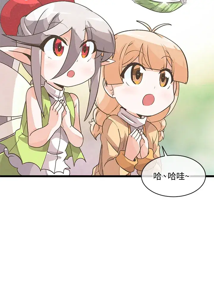 漫画《精灵农夫》第21话第40张图