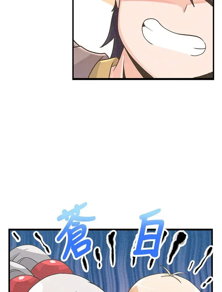漫画《精灵农夫》第21话第43张图
