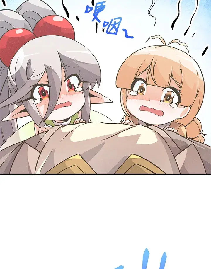 漫画《精灵农夫》第21话第47张图