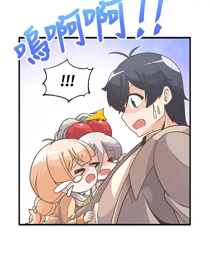 漫画《精灵农夫》第21话第48张图