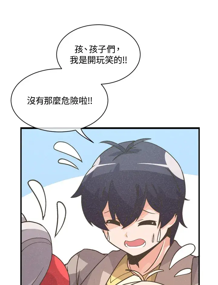 漫画《精灵农夫》第21话第49张图