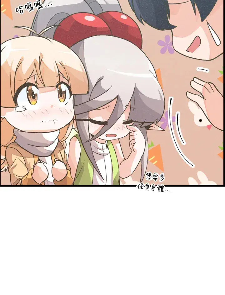 漫画《精灵农夫》第21话第51张图