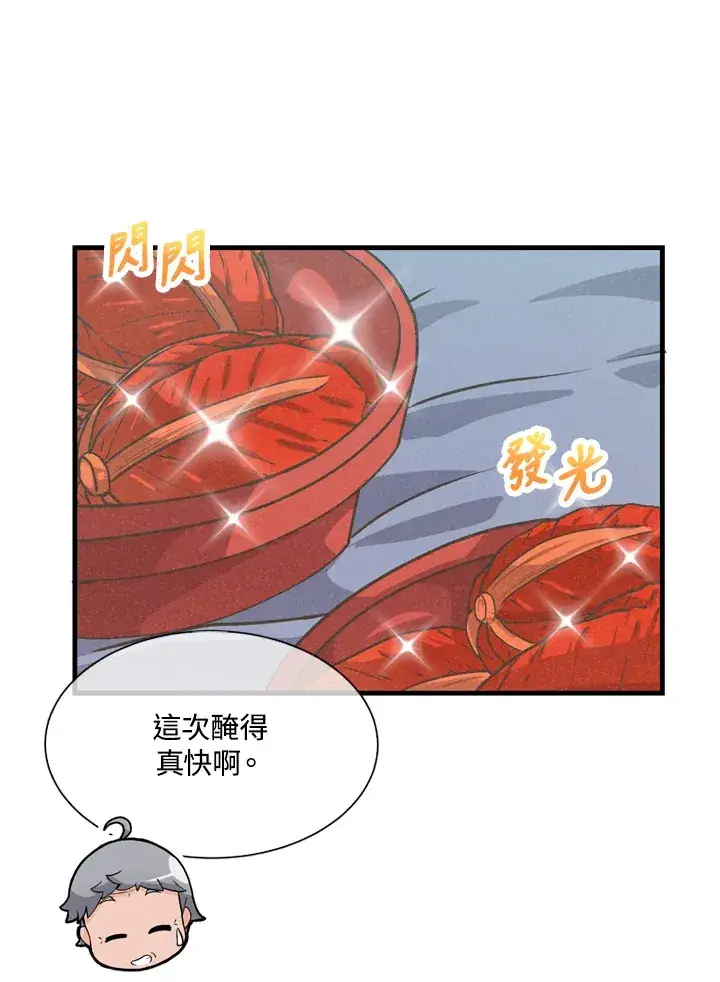 漫画《精灵农夫》第21话第55张图
