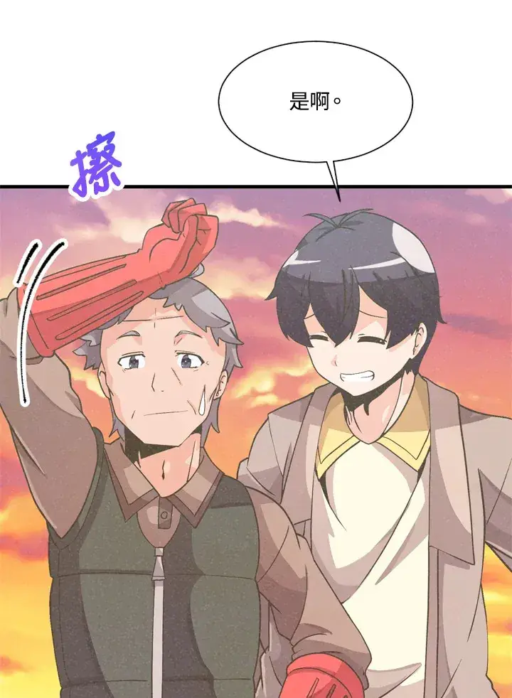 漫画《精灵农夫》第21话第56张图