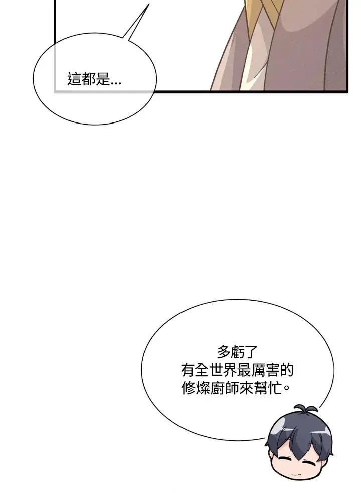 漫画《精灵农夫》第21话第58张图