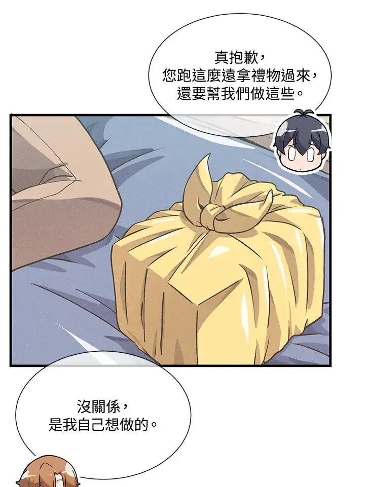 漫画《精灵农夫》第21话第60张图