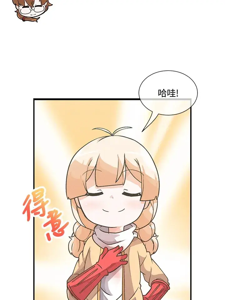漫画《精灵农夫》第21话第61张图