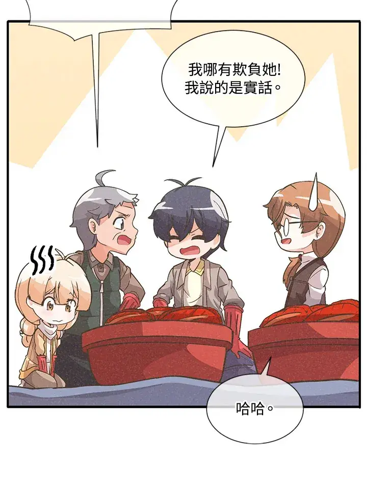 漫画《精灵农夫》第21话第63张图