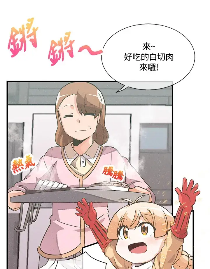 漫画《精灵农夫》第21话第64张图