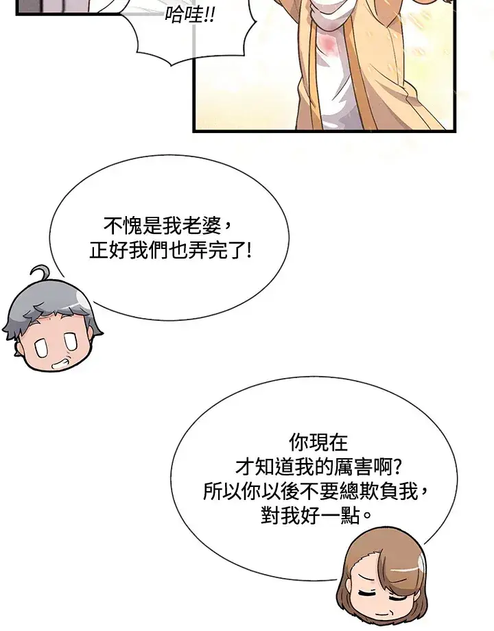 漫画《精灵农夫》第21话第65张图
