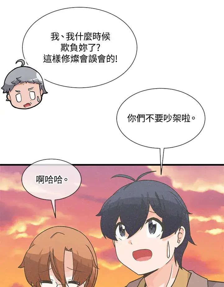 漫画《精灵农夫》第21话第66张图