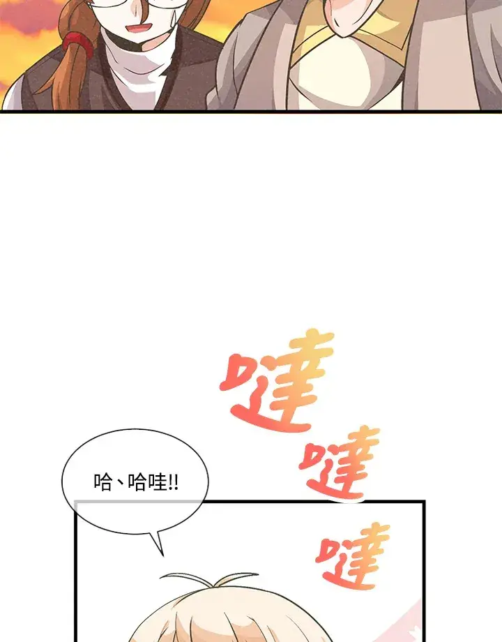 漫画《精灵农夫》第21话第67张图