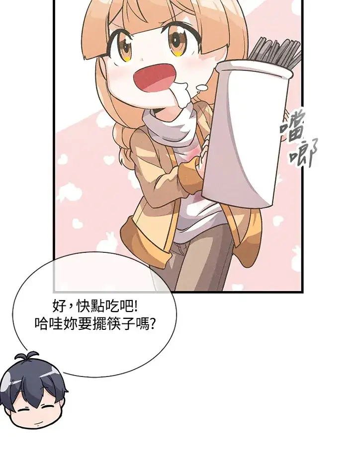 漫画《精灵农夫》第21话第68张图