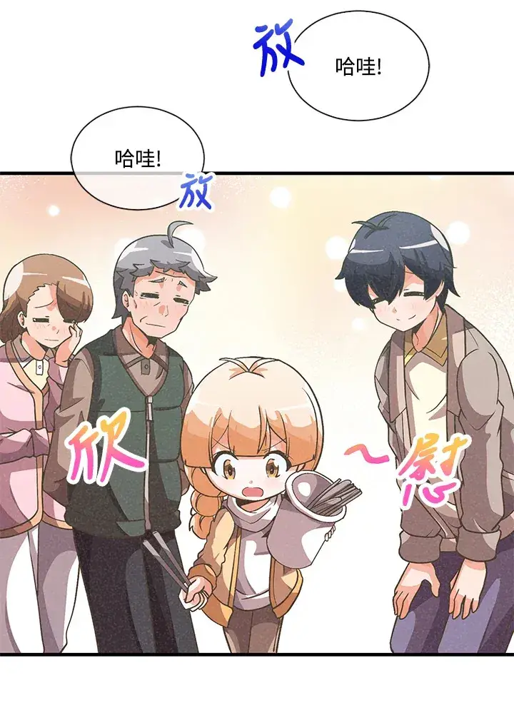 漫画《精灵农夫》第21话第69张图