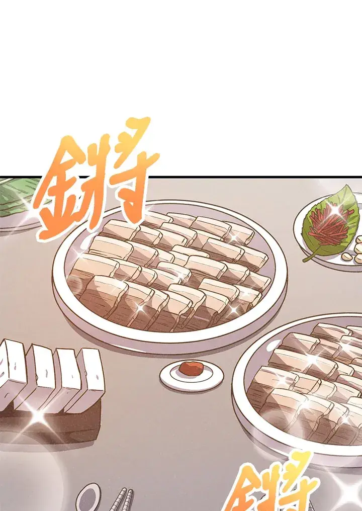 漫画《精灵农夫》第21话第70张图
