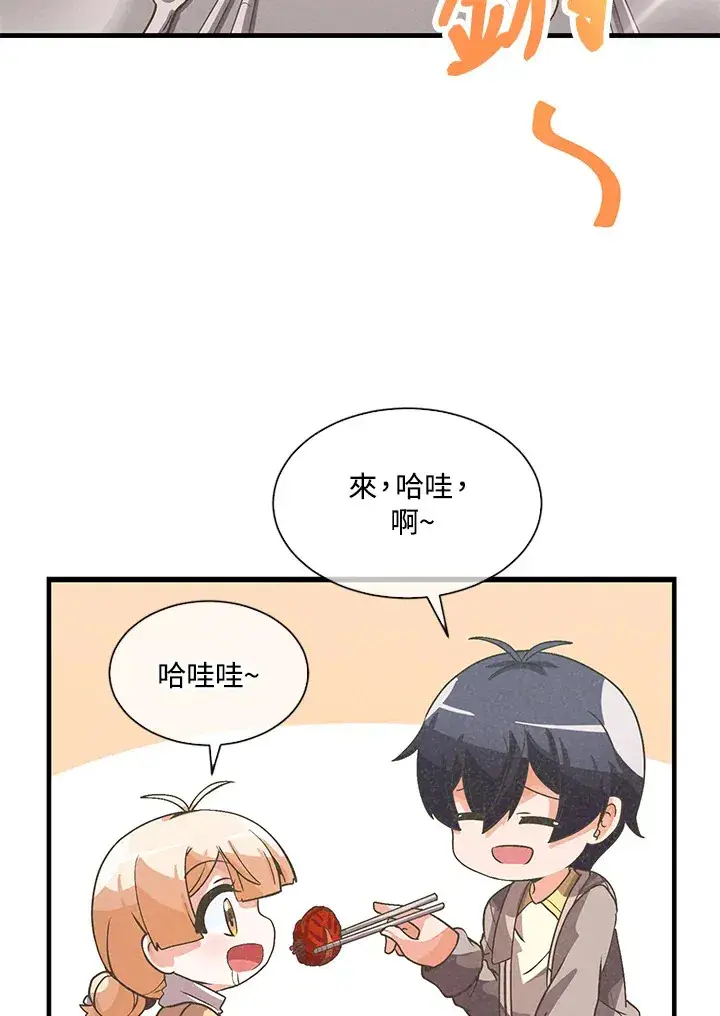 漫画《精灵农夫》第21话第71张图
