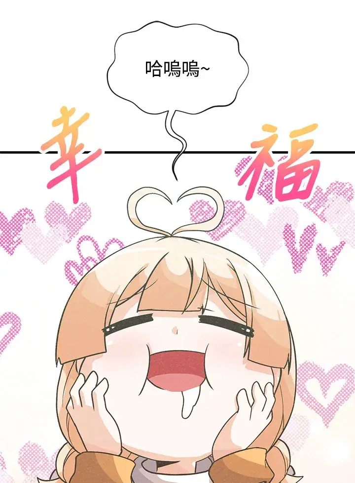 漫画《精灵农夫》第21话第73张图