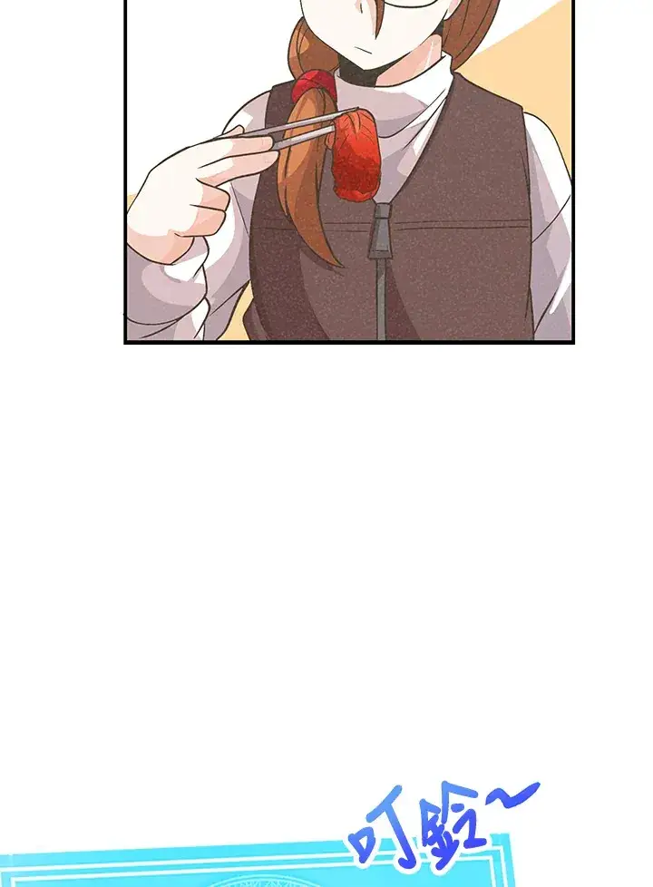 漫画《精灵农夫》第21话第75张图