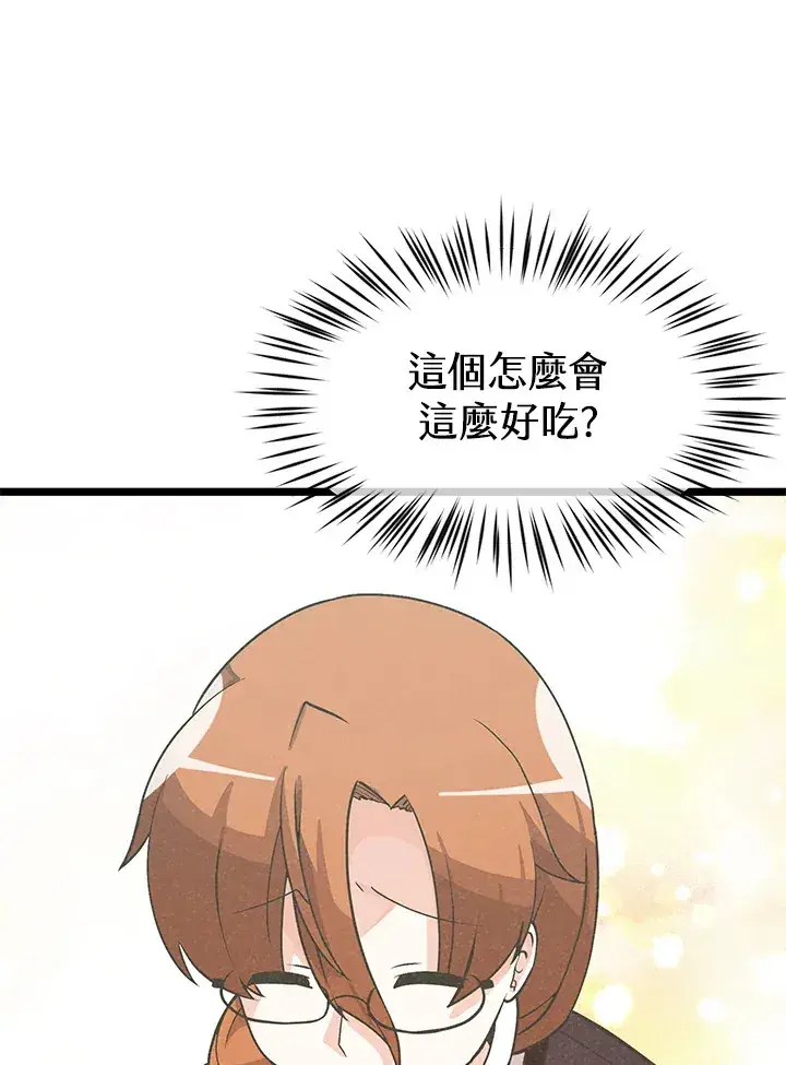 漫画《精灵农夫》第21话第78张图