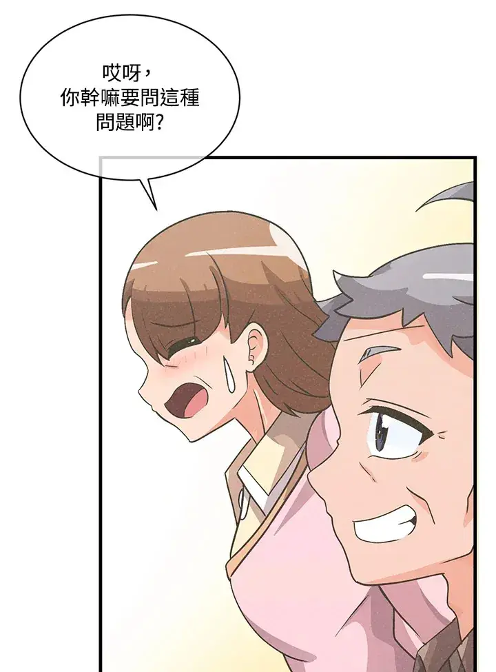 漫画《精灵农夫》第21话第81张图